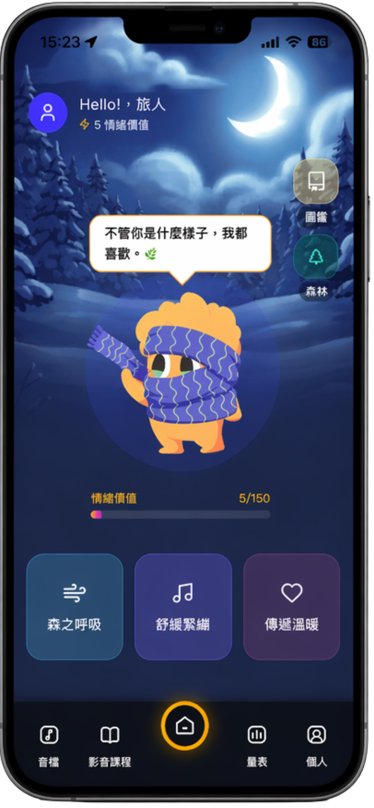 睡飽飽APP首頁介面